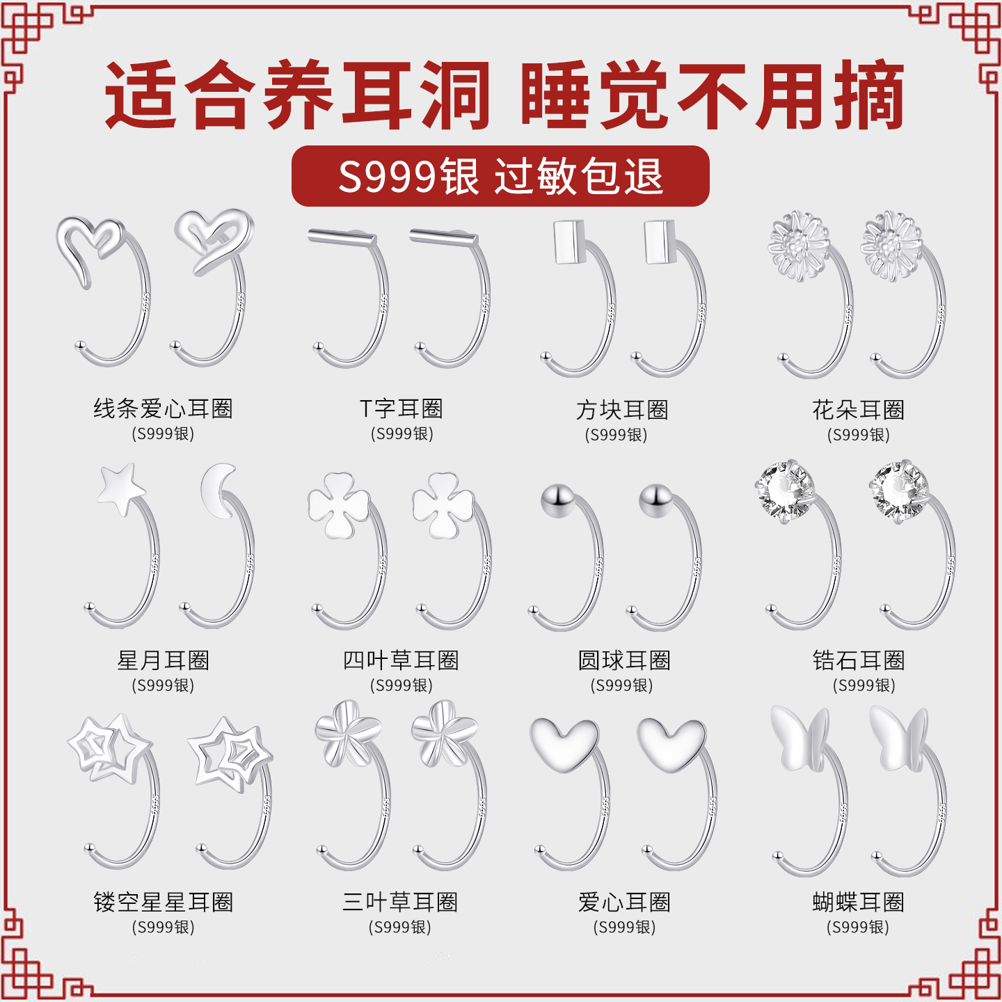 999纯银养耳洞耳圈耳钉防堵免摘