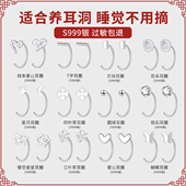 999纯银养耳洞耳圈耳钉女防堵耳骨钉养耳棒睡觉免摘耳环爆款 耳饰