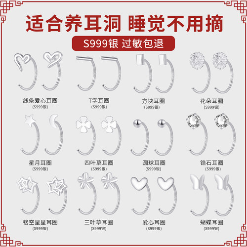 999纯银养耳洞耳圈耳钉防堵免摘