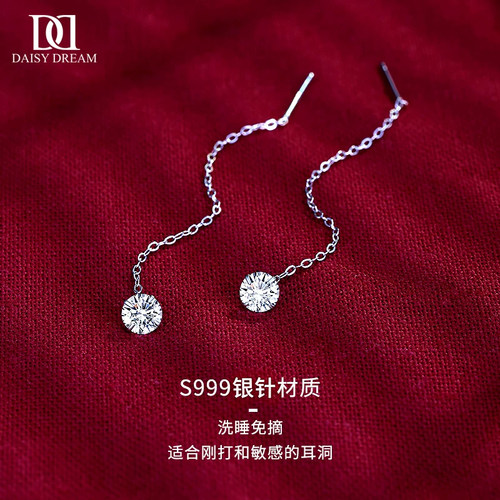 999银针钻石耳线养耳洞流苏耳钉