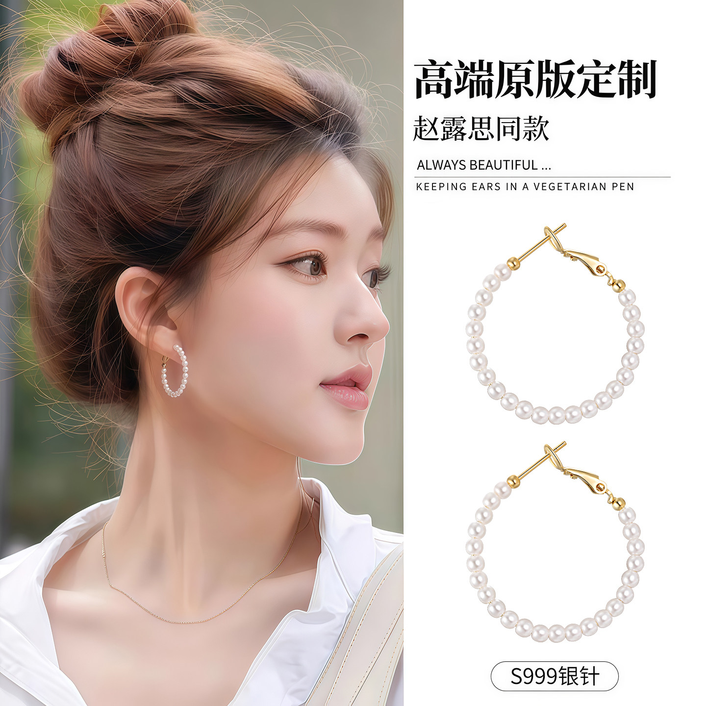赵露思同款珍珠耳环女2026新款大圆圈耳圈轻奢高级感耳钉气质耳饰