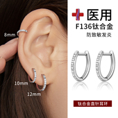 F136钛合金耳环女医用植入级D型直针耳圈养耳洞素圈养耳钉耳骨钉