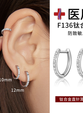 F136钛合金耳环女医用植入级D型直针耳圈养耳洞素圈养耳钉耳骨钉