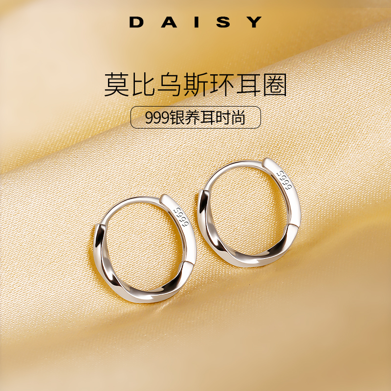 999纯银莫比乌斯环耳圈女