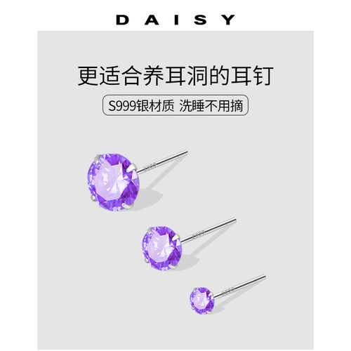 999纯银紫色锆石耳钉轻奢高级感