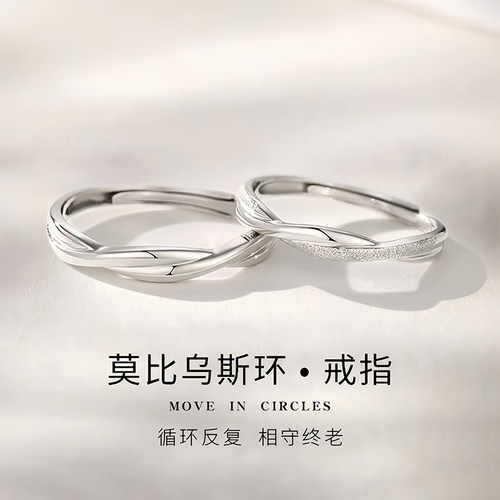 莫比乌斯环情侣款戒指小众素圈