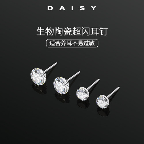医用生物陶瓷钻石耳钉女