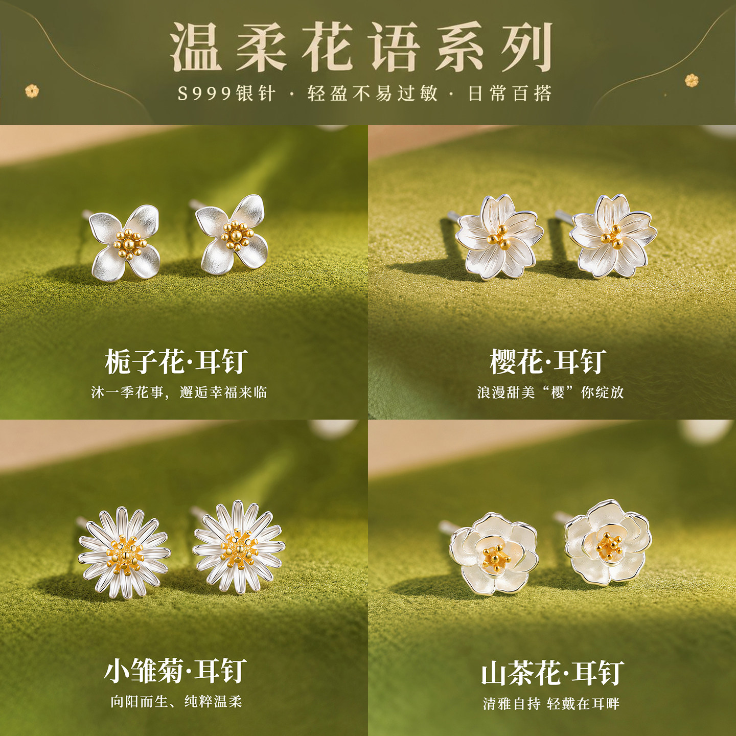 999纯银针樱花耳钉女高级感轻奢花朵耳环2026新爆款独特漂亮耳饰