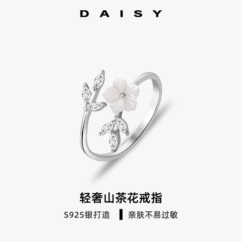 925纯银气质山茶花戒指