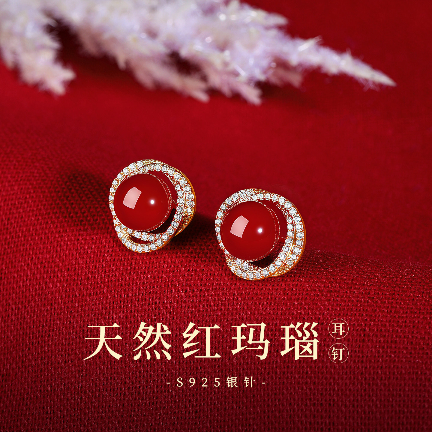 S925银针天然红玛瑙耳钉女2026新款复古红色耳环气质新中式耳饰品