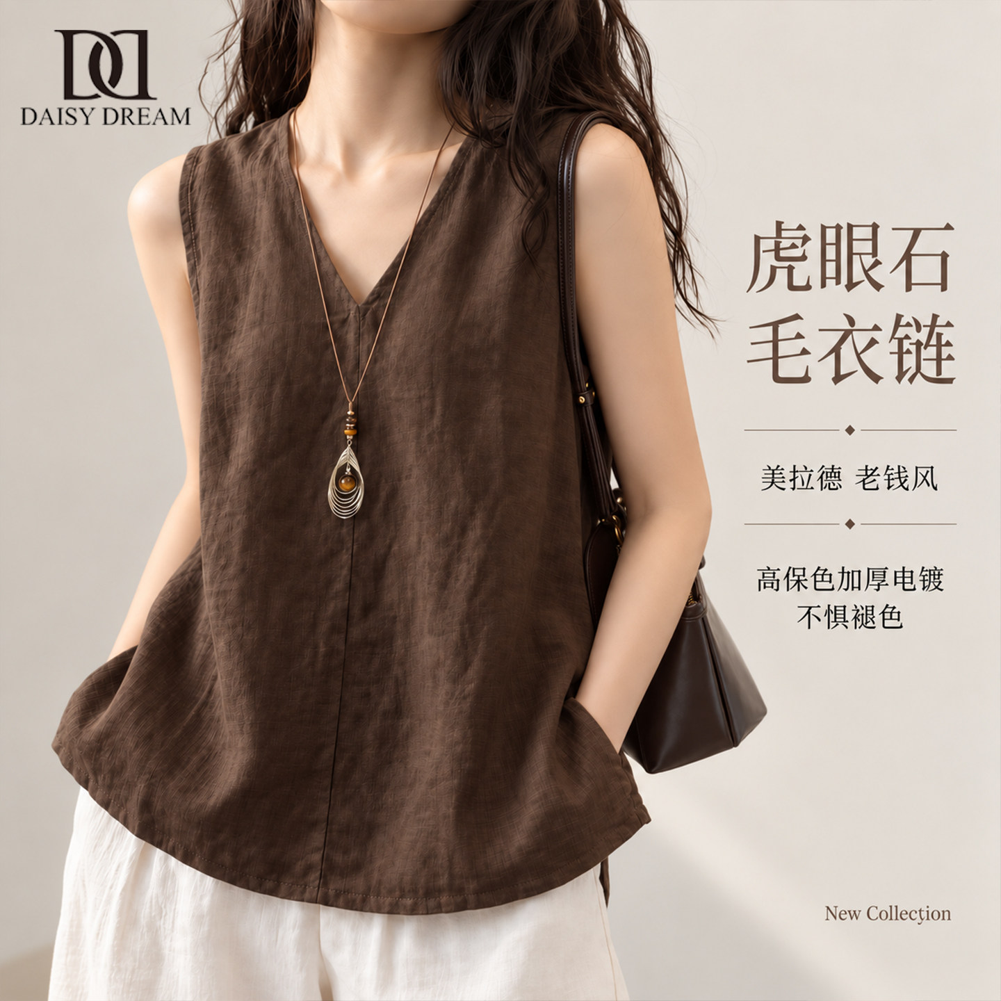 美拉德秋冬虎眼石项链女款小众长款2026新款高级感轻奢毛衣链配饰