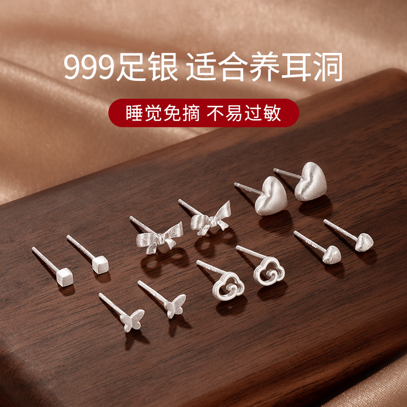 S999纯银养耳洞耳钉女