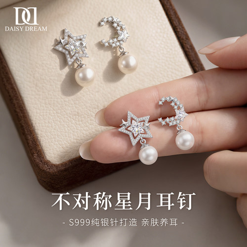 999纯银针闪钻星星月亮珍珠耳钉