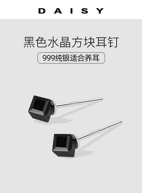 999纯银黑色水晶耳钉女简约精致ins冷淡风高级感耳环睡觉免摘耳饰