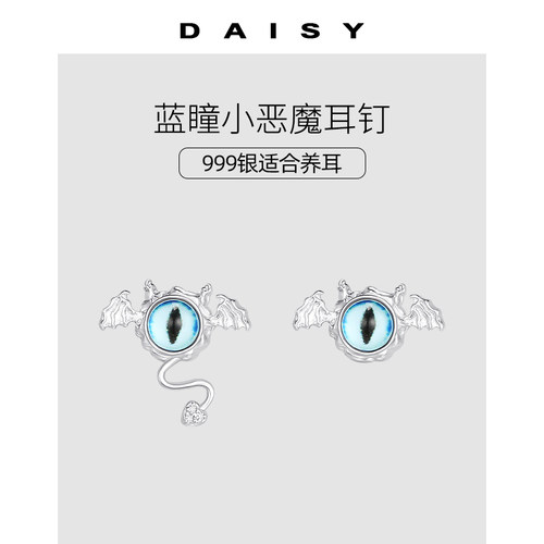 999纯银卡通不对称小恶魔耳钉