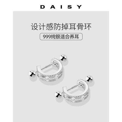 999纯银设计感简约防掉耳骨环