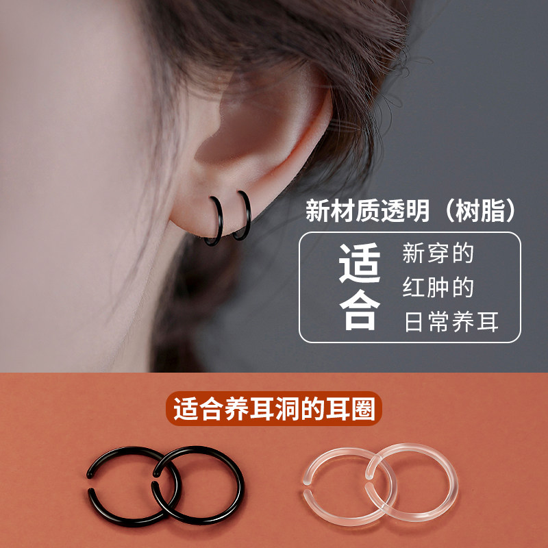 透明树脂小耳圈学生养耳洞耳环女隐形耳骨钉睡觉免摘素圈耳钉耳饰