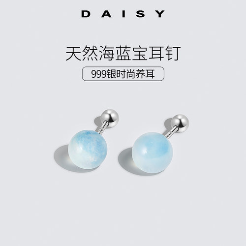 999纯银天然海蓝宝耳钉女气质小众养耳洞耳环简约螺丝拧扣耳饰品 - 封面