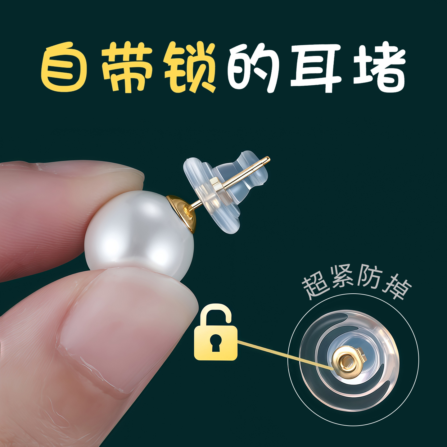 硅胶飞碟耳堵固定支撑防掉神器