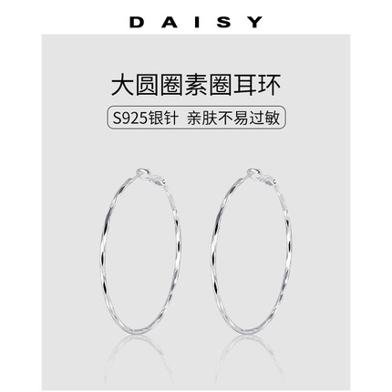 925纯银大圈圈耳环女高级素圈耳环耳钉个性耳圈2025年新款耳饰