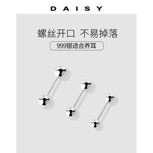 999纯银养耳洞耳钉女防掉耳环男爆款 睡觉不用摘耳骨钉小耳饰耳棒