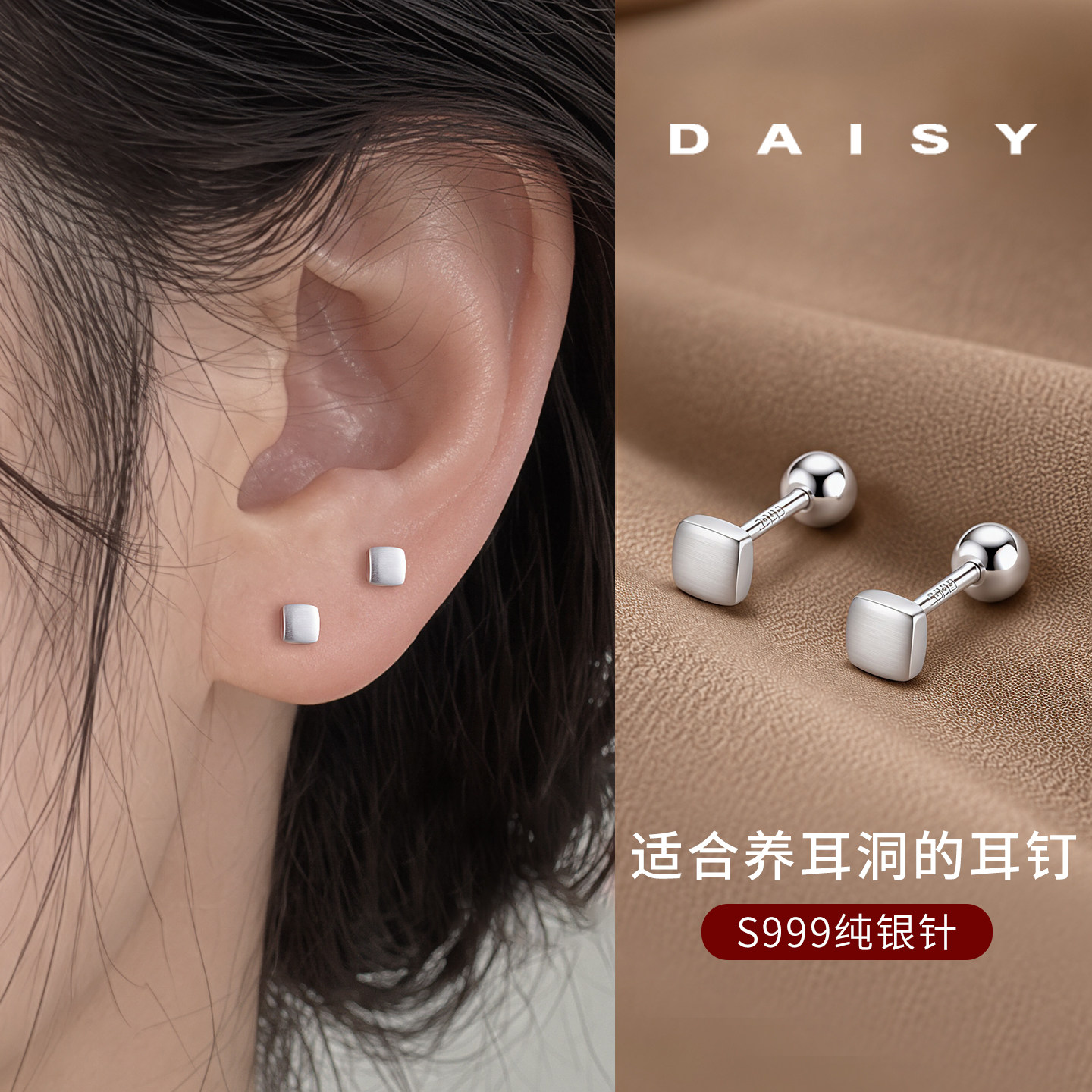 999纯银针拉丝小方糖耳钉女小众设计高级耳环养耳洞睡觉免摘耳饰
