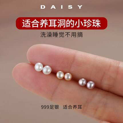999纯银天然淡水珍珠耳钉女2025新款养耳洞耳环睡觉免摘气质耳饰