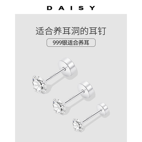 999纯银钻石耳钉养耳洞超闪耳环