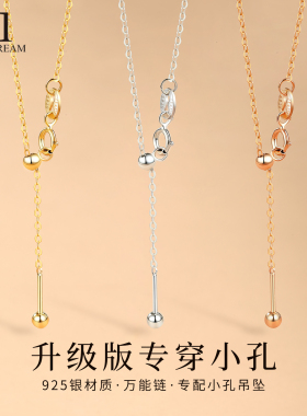 925纯银项链女可穿吊坠针式链