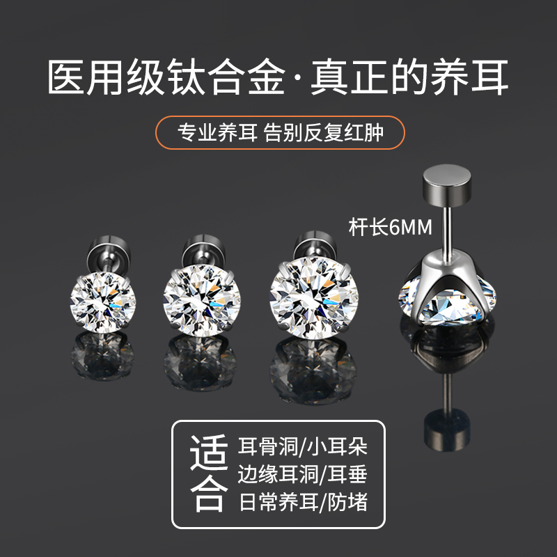 医用F136钛合金钻石耳钉防掉螺丝