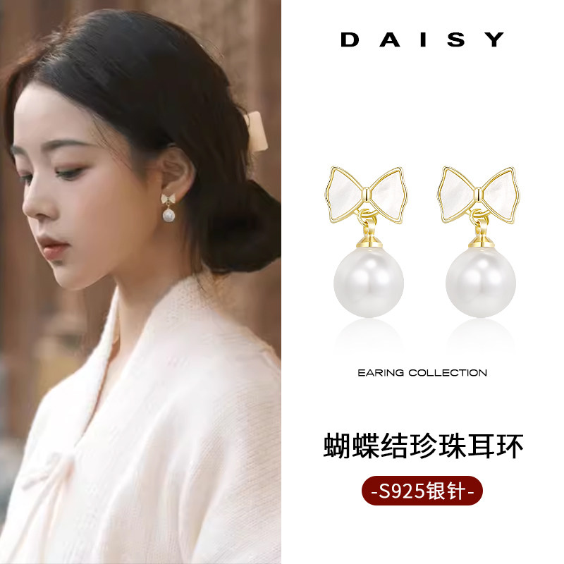 高级感流苏蝴蝶结耳钉女纯银针气质2025新款爆款耳环耳坠珍珠耳饰,饰品/流行首饰/时尚饰品新,耳环,淘宝优惠券,粉丝福利购,淘宝优惠卷