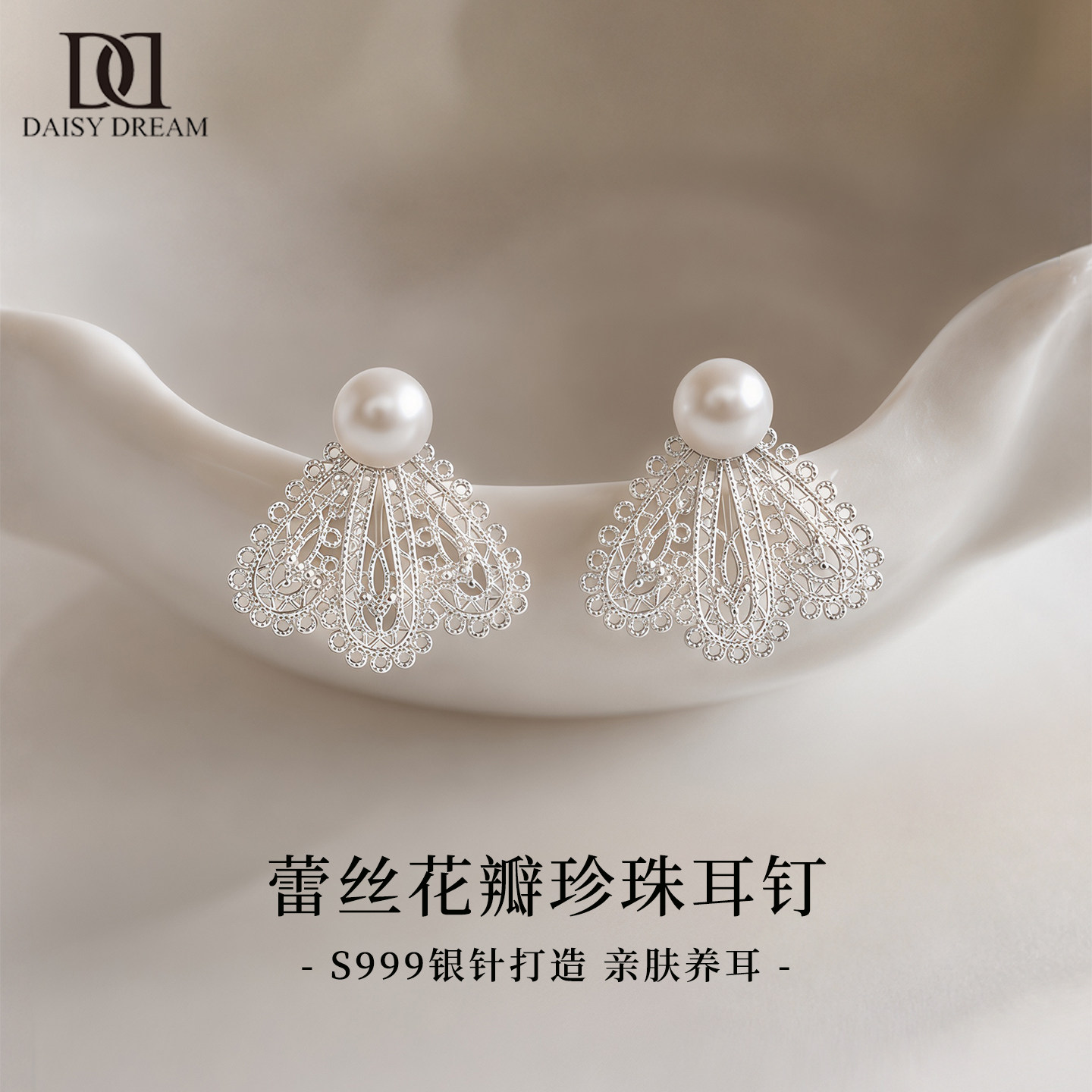 999纯银针蕾丝花瓣珍珠耳钉轻奢图片