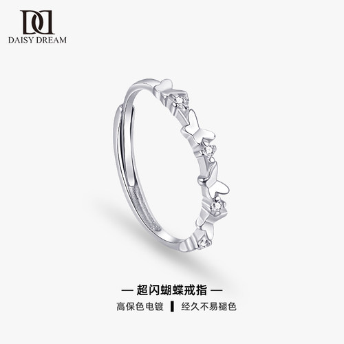 超闪蝴蝶戒指女众轻奢高级素圈