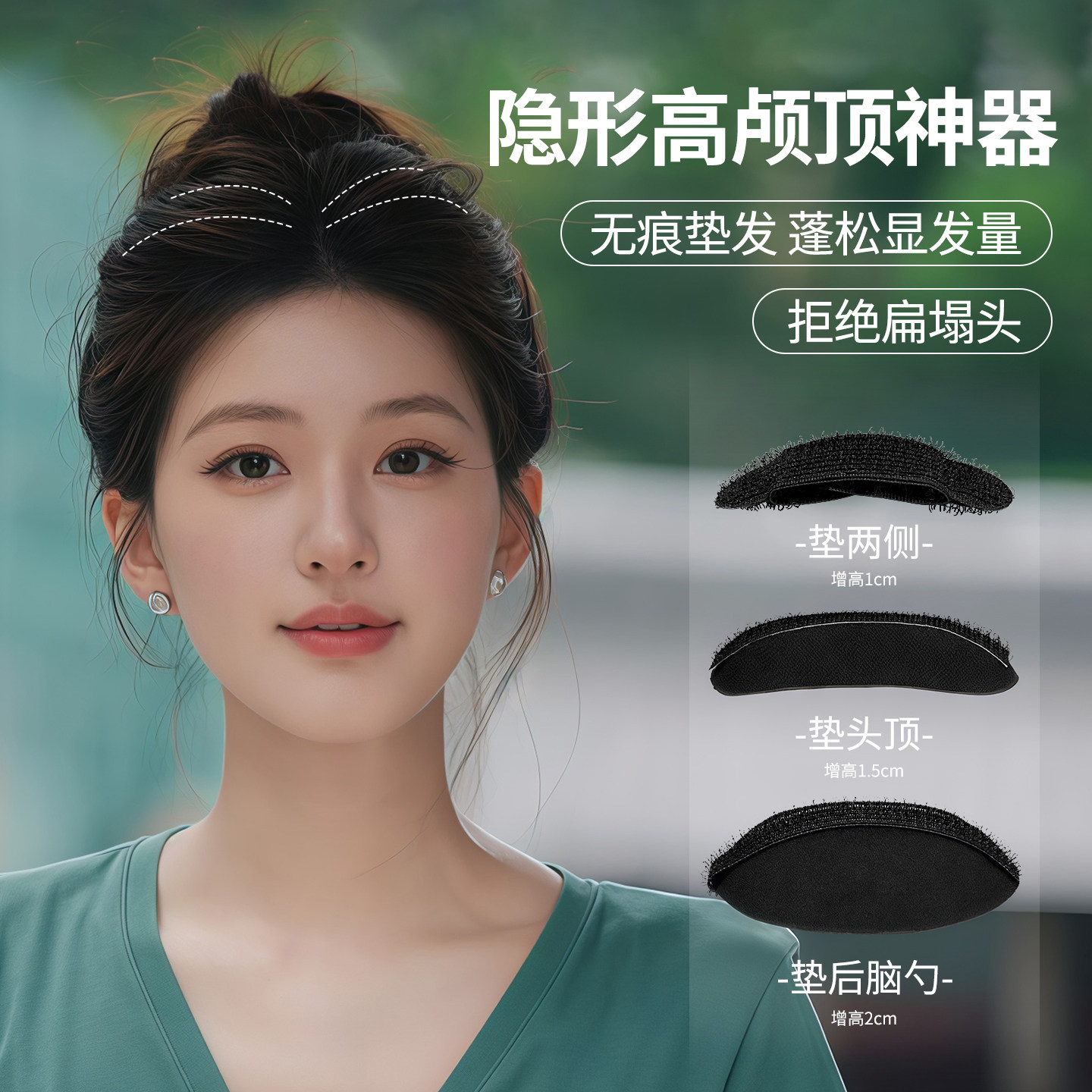 头发蓬松高颅顶神器女后脑勺饱满隐形发垫垫发包头顶发根蓬松夹子