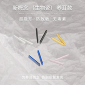 生物瓷耳钉女养耳耳针耳骨钉隐形陶瓷耳棒防堵针睡觉免摘耳环耳饰