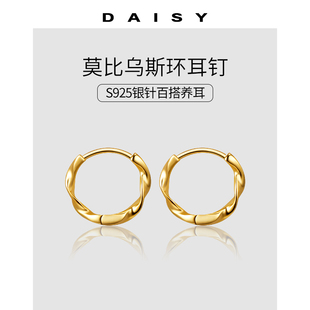 925纯银针素圈莫比乌斯环耳钉女气质养耳洞耳环高级爆款 金色耳饰