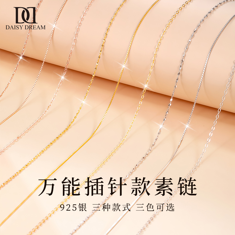 925纯银项链万能针式串珠链素链
