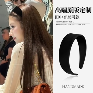 田中杏奈Anna同款 宽边头箍洗脸发卡发饰品 黑色丝绒发箍女2025新款