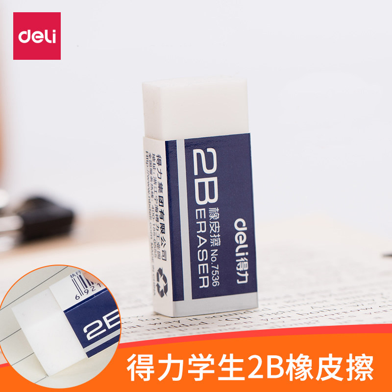 得力7536橡皮擦白色考试美术素描用屑橡皮绘图铅笔擦2B小学生擦得干净无尘无硬怀旧可爱卡通创意不留痕在类目 电子词典/电纸书/文化用品, 日常学习用品, 橡皮中 - 来自Buy2taobao.com提供专业的淘宝代购服务
