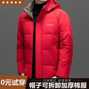 红色本命年棉衣男短款加厚保暖棉服可拆卸帽子冬季男士羽绒棉外套