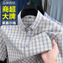 2025新款男士夏季短袖莱赛尔天丝衬衫小格子中年爸爸休闲轻奢衬衣
