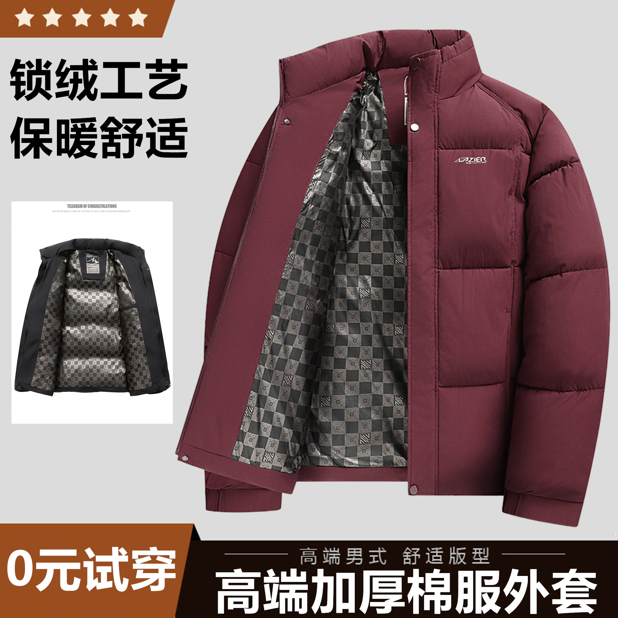 男士冬季加厚棉衣立领保暖外套中年爸爸装休闲红色本命年羽绒棉袄