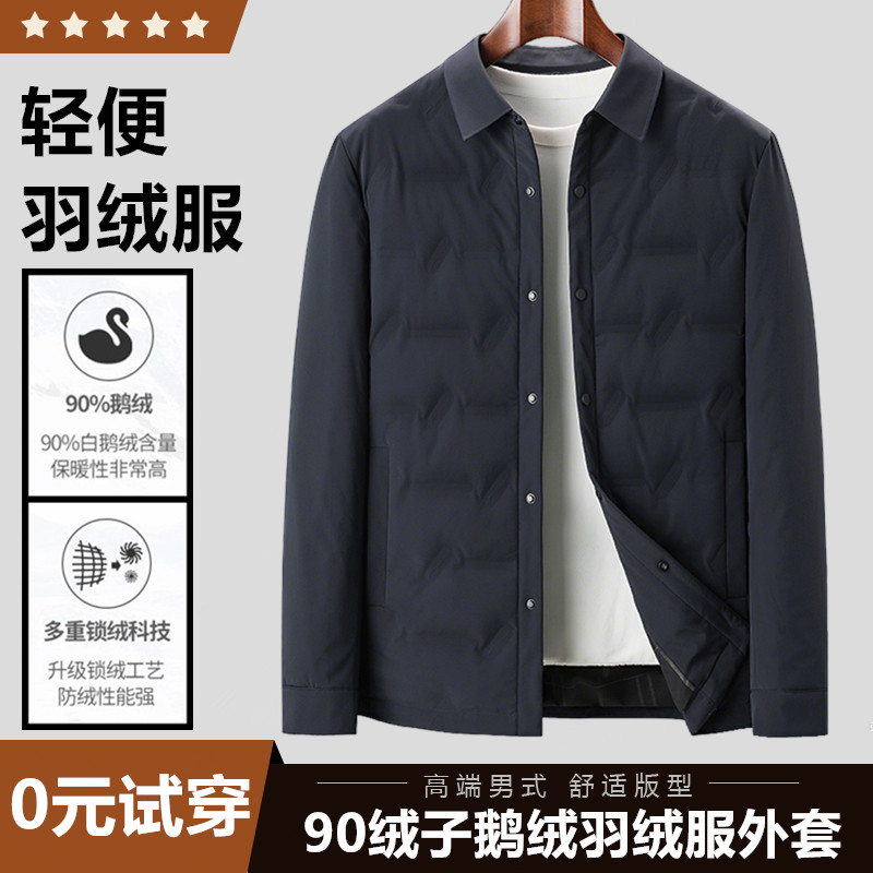 2025新款冬季男士羽绒服中老年爸爸轻薄款保暖白鹅绒男款高端外套