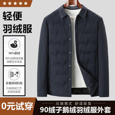2025新款冬季男士羽绒服中老年爸爸轻薄款保暖白鹅绒男款高端外套
