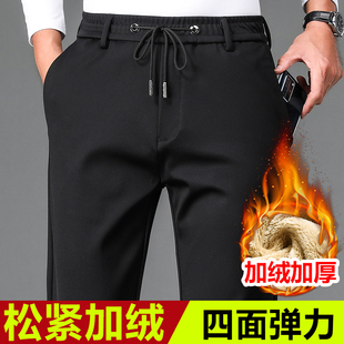 男士冬季加绒加厚休闲裤四面弹力直筒宽松保暖中年松紧腰长裤西裤