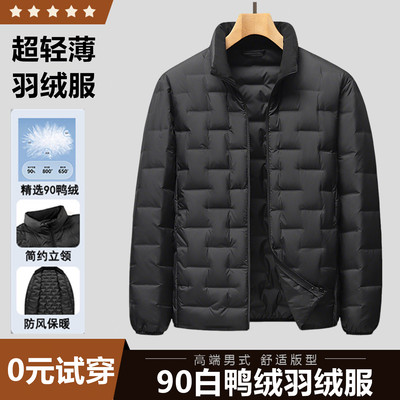 2025新款冬季男士轻薄羽绒服中老年爸爸立领宽松薄款保暖冬装外套