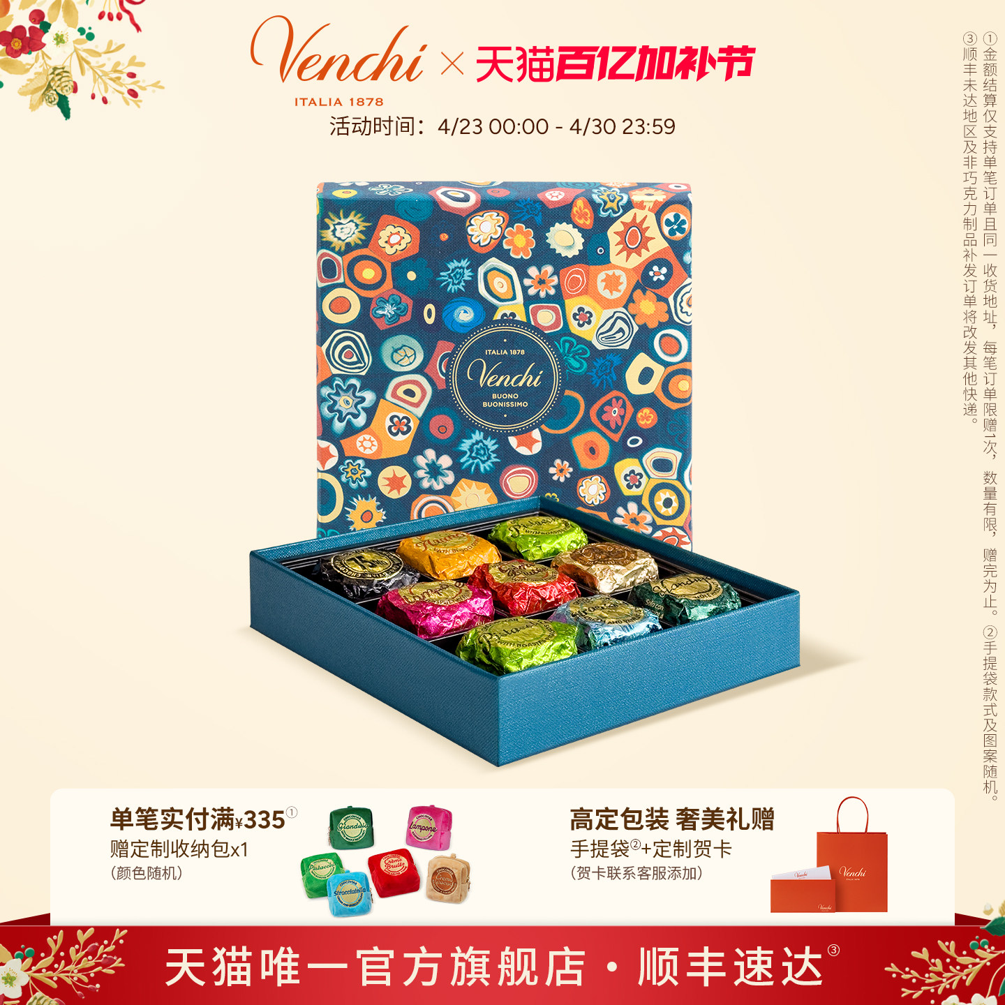 Venchi鱼子酱状巧克力礼盒闻绮进口高端零食生日礼物节日送礼