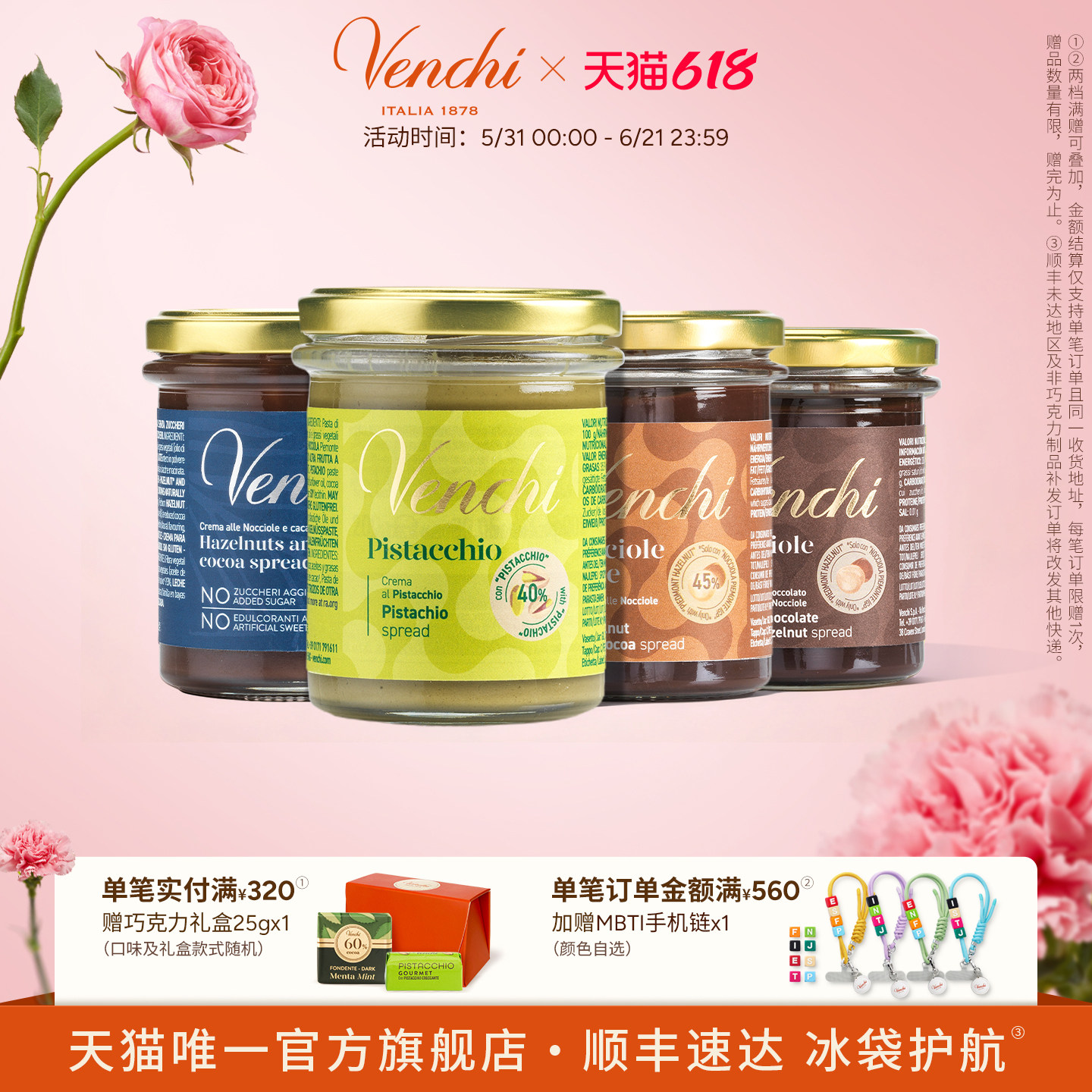 Venchi开心果榛子巧克力酱闻绮进口可可榛果酱涂抹面包调味烘焙