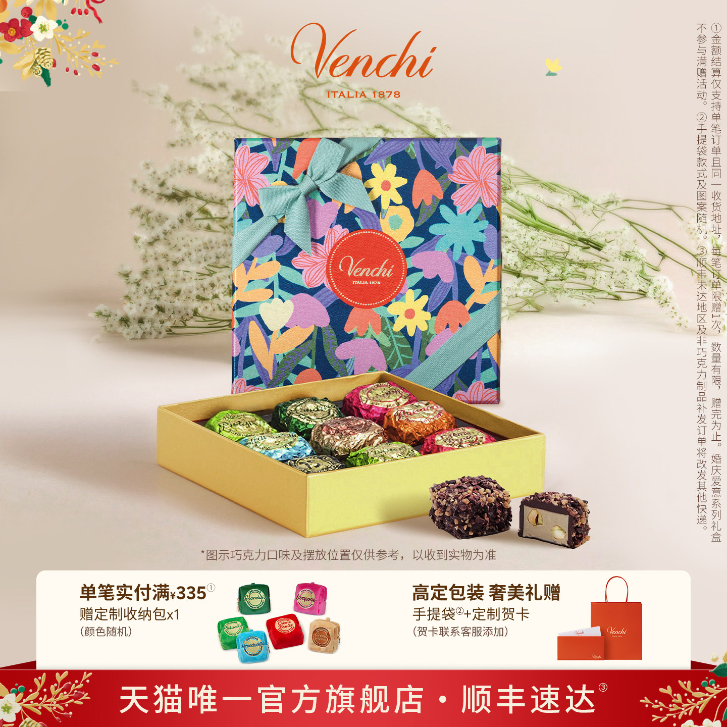 【春日限定】Venchi鱼子酱状巧克力礼盒闻绮进口高端零食生日礼物