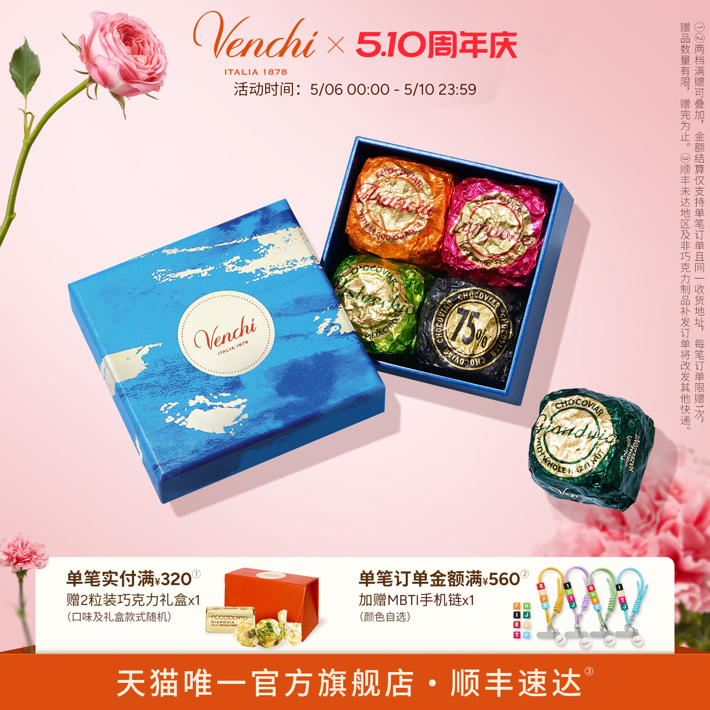 Venchi闻绮鱼子酱状巧克力4粒进口零食喜糖婚庆糖果结婚伴手礼盒